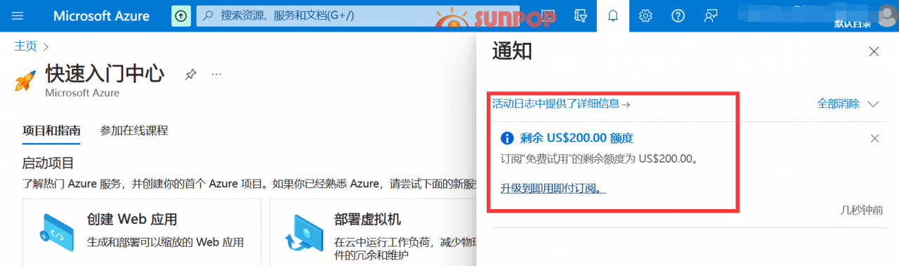 chatgpt中国区免费1年使用攻略(1)